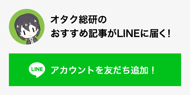 LINE公式アカウント開設！