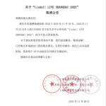 Major Japanese Anime Events in China Canceled Due to ‘Force Majeure’