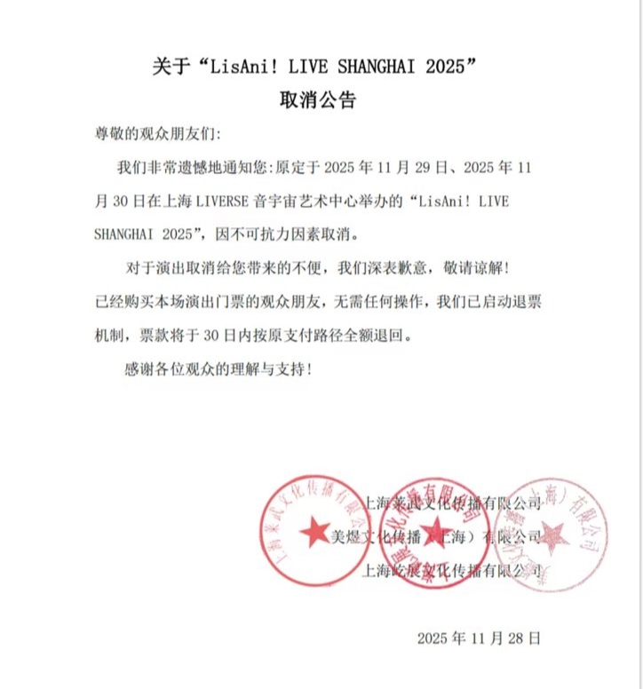 Major Japanese Anime Events in China Canceled Due to ‘Force Majeure’