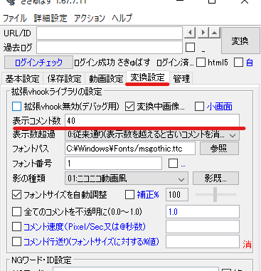 エラー修復 ニコニコ動画をコメント付きで保存できる さきゅばす を復活させる オタク総研