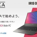 【オタク小話1】「アイリスオーヤマの4.9万円パソコン」について思うこと。PCは妥協せずに買え！