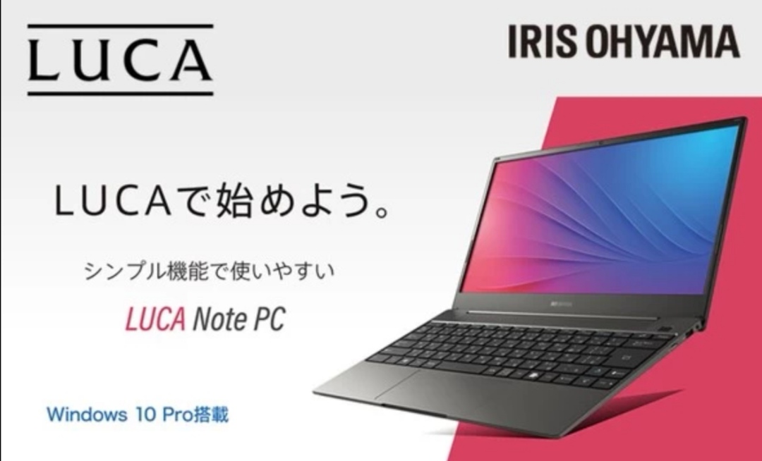 オタク小話 アイリスオーヤマの4 9万円パソコン について思うこと Pcは妥協せずに買え オタク学生の 日常