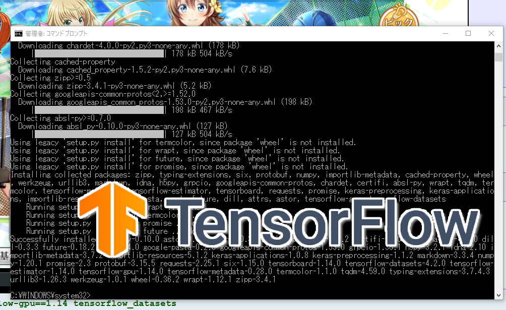 Tensorflow1.14をWindowsにインストールする方法