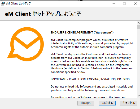 Em Client 1番使えるメーラー 決まりました 無料 スタイリッシュ 高機能 軽量 オタク総研