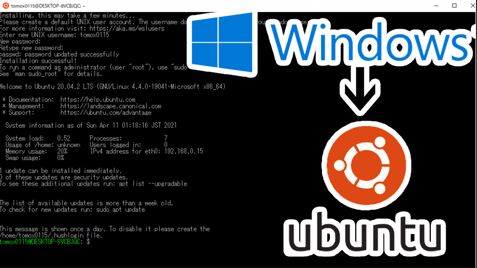 【WSL】WindowsにUbuntu(Linux)を「標準機能」でインストールする方法を解説。【簡単＆連携抜群】