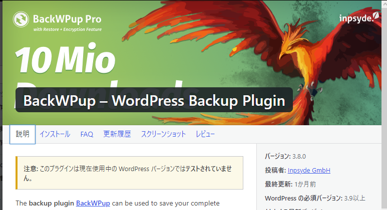 WordPressを完璧にフルバックアップするなら「BackWPup」がおすすめ！使い方を解説【ブログ初心者】