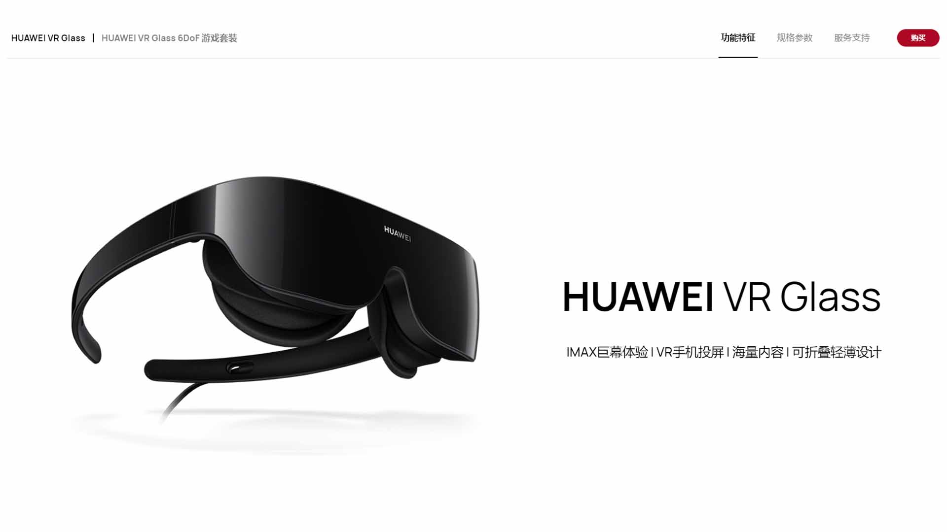 最愛 Huawei VR 6dof ゲームキット&ケーブル PC周辺機器 - abacus-rh.com