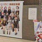 10月開催の「NEW GAME!完結記念展」を写真と共にレポート！【オタク小話36】