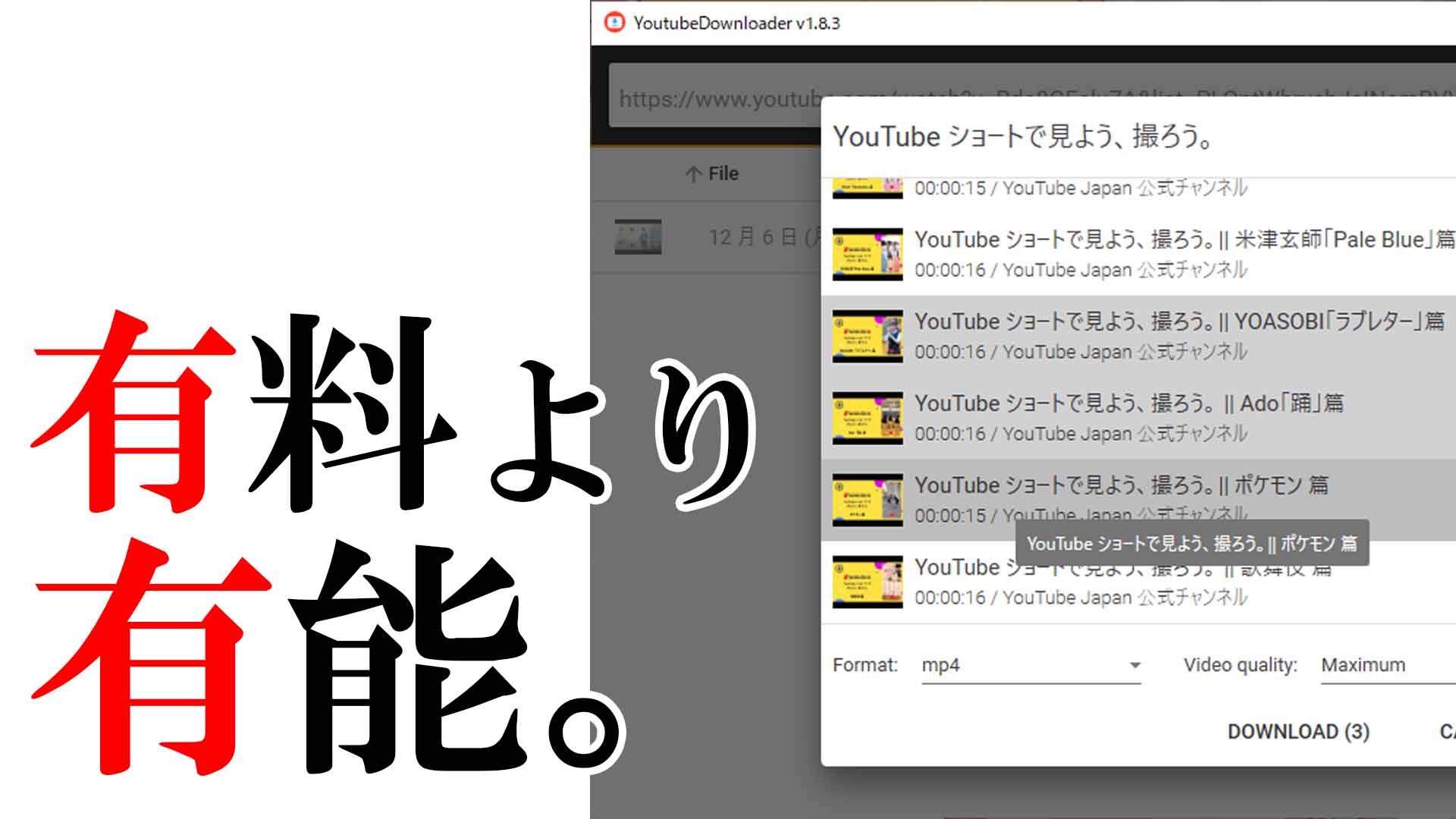 広告・制限一切なしのYouTubeダウンロードソフトウェアを紹介(オタク小話40)
