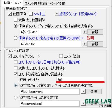 22年更新 ニコニコ動画保存ツール さきゅばす が復活 使用法を紹介 オタク総研 With It