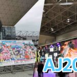 リアル開催「AnimeJapan 2022」を写真と共にミニレポート！