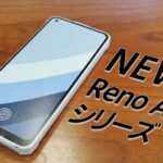 新型OPPO Reno Aシリーズは6月16日発表＝遂に画面内指紋認証対応