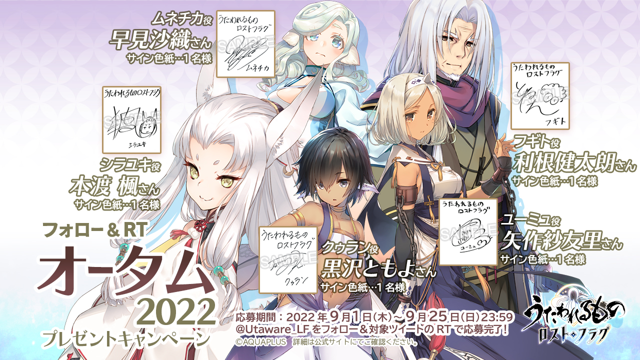 うたわれるもの ロストフラグ』プレイ日記66 [新システム
