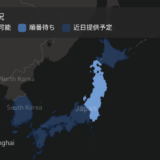SpaceXの衛星ネット「Starlink」が東日本で利用可能に＝アジア初