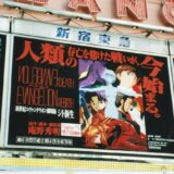 2023年4月に開業予定の「歌舞伎町タワー」が『エヴァンゲリオン』とのコラボを発表　高橋洋子氏によるライブなど