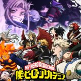 『僕のヒーローアカデミア』ゲーム化の権利をKLabが取得