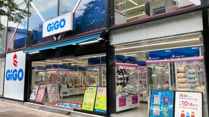 12月に39店舗の「GiGO」が誕生　旧SEGAを中心に名称変更