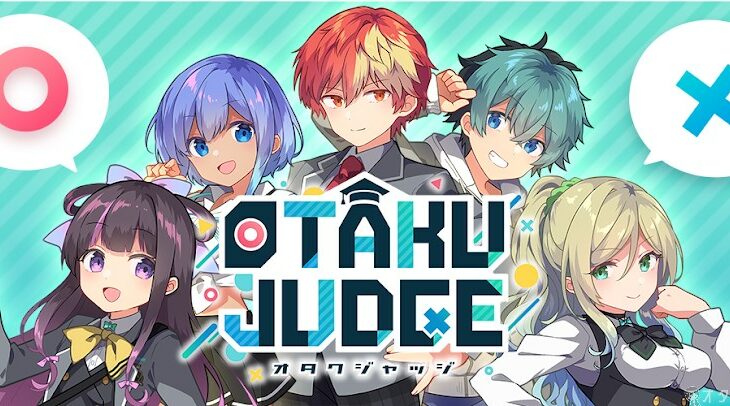 9000問のアニメやゲームクイズで”オタク度”をチェック！「OTAKU JUDGE」リリース