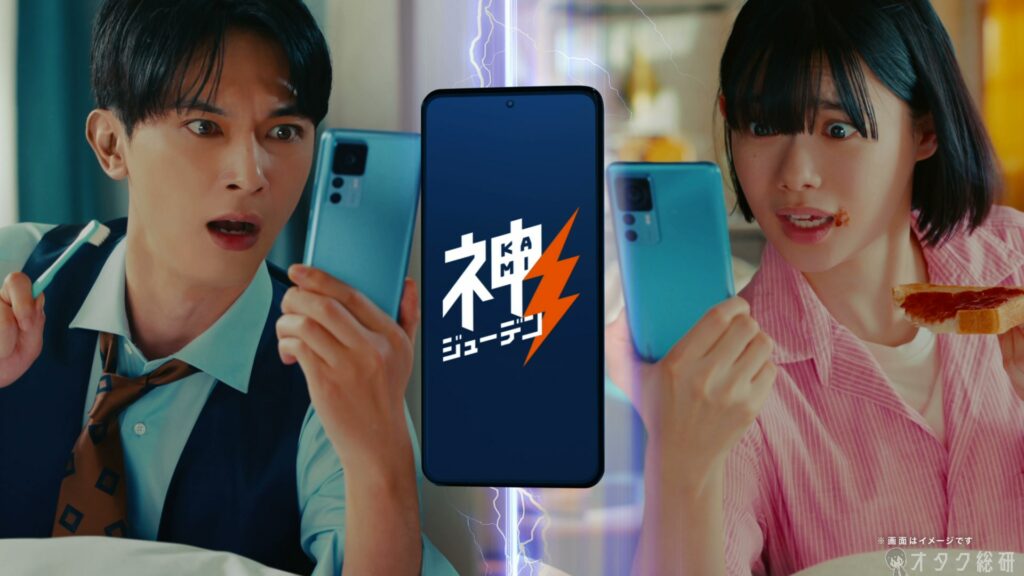 高性能スマホ「Xiaomi 12T Pro」発表＝”神ジューデン”と銘打ち、新CMには吉沢亮らが出演