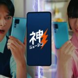 高性能スマホ「Xiaomi 12T Pro」発表＝”神ジューデン”と銘打ち、新CMには吉沢亮らが出演