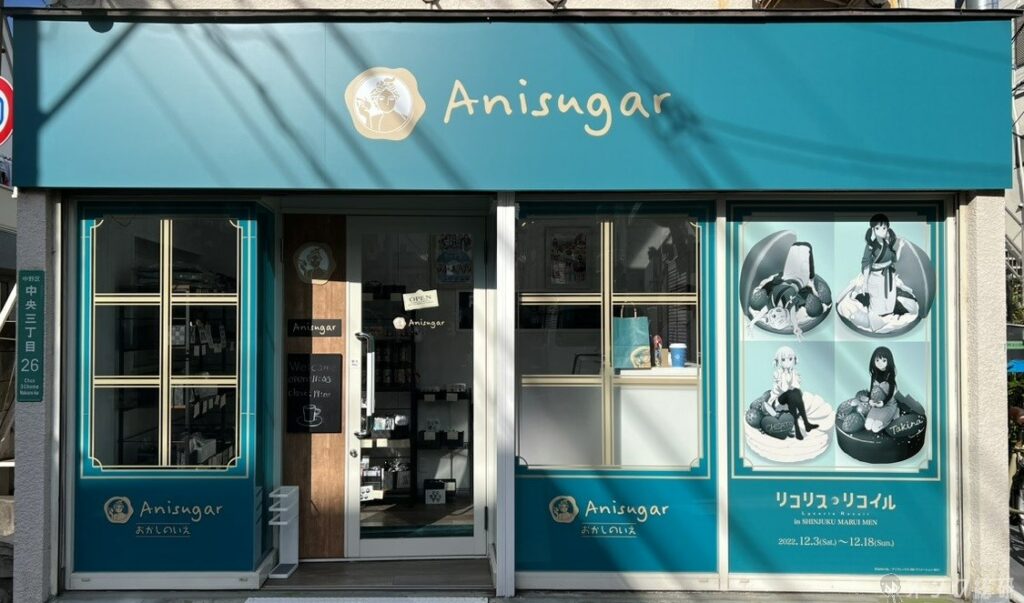 リアル店舗展開を行うアニメ×スイーツブランド”Anisugar”を現地調査