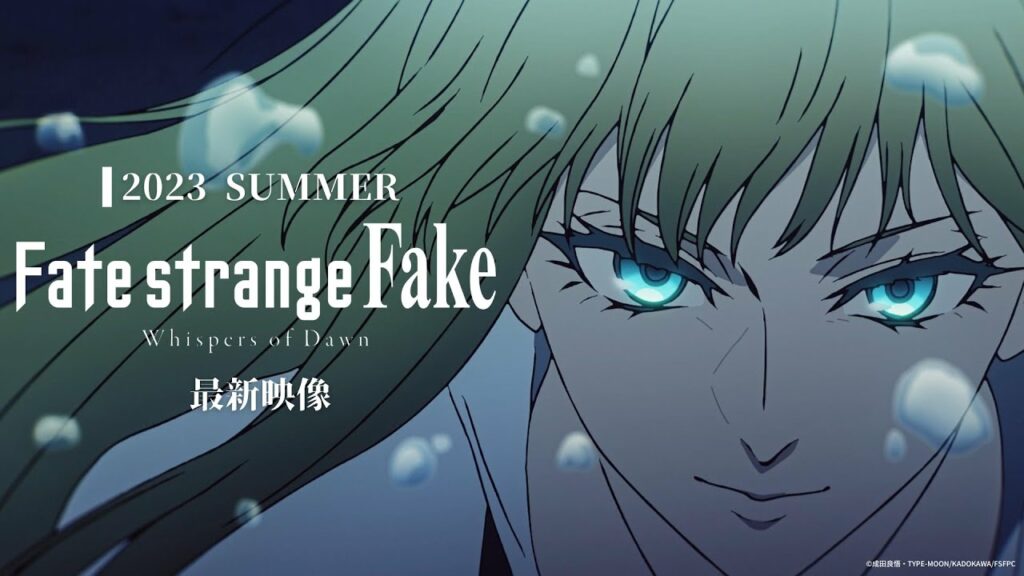 『Fate/strange Fake -Whispers of Dawn-』2023年夏放送決定＝大晦日SPにてスペシャルライブも披露