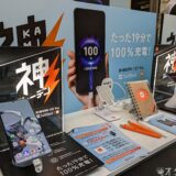 🎦銀座で”神ジューデン”スマホ「Xiaomi 12T Pro」体験会が開催　日本法人CEOのスティーブン氏も登場