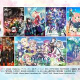 世界最大級のアニメイベント「AnimeJapan 2023」に100社・150作品超が出展決定！来場チケット受付開始