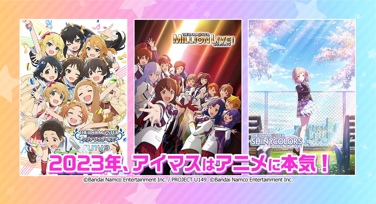 アイドルマスター シャイニーフェスタ 店頭販促用ポスター