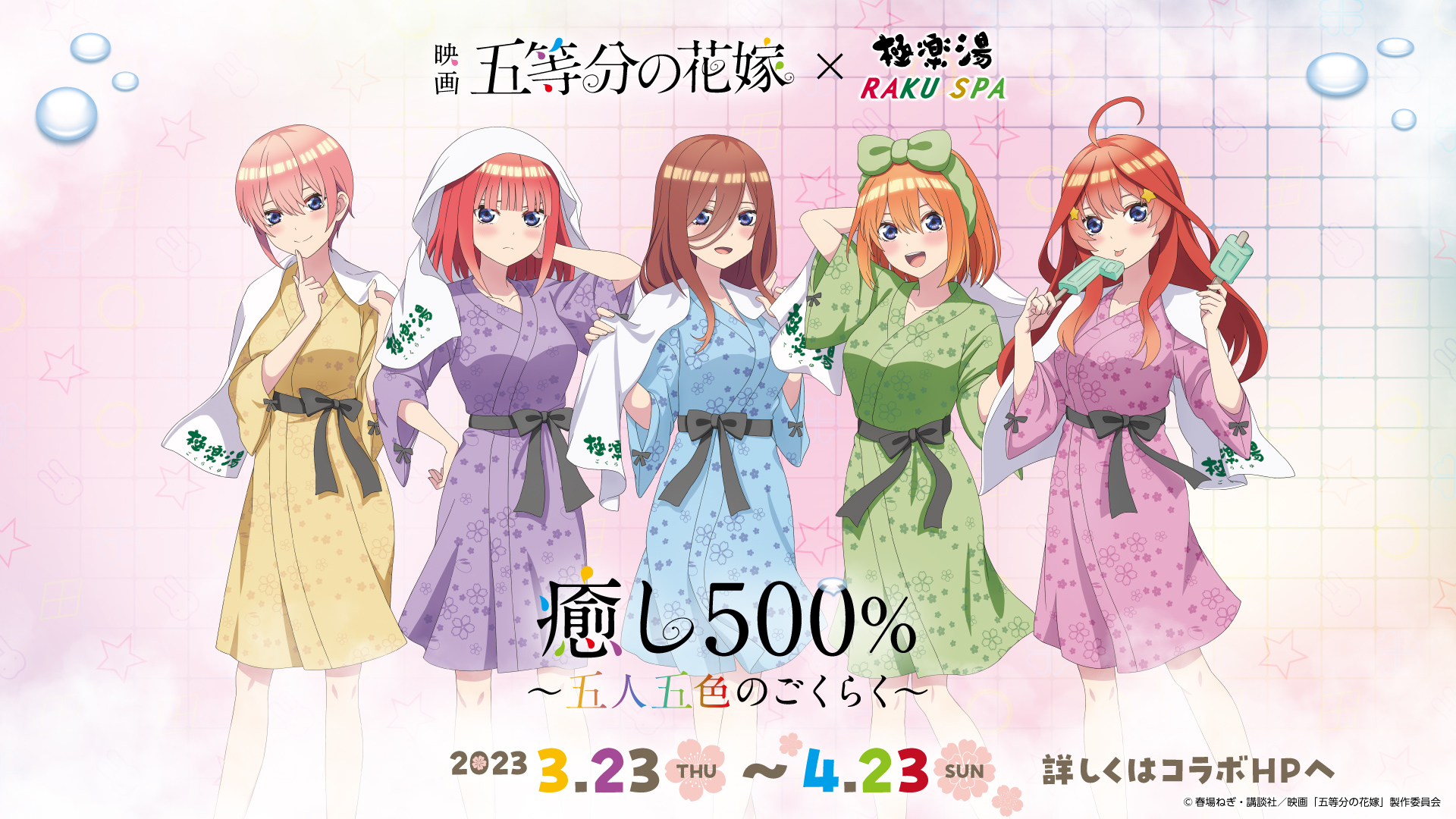 省スペース 洗える おしゃれ 五等分の花嫁 三玖 gigoコラボセット