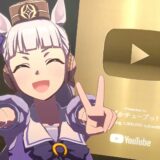 『ウマ娘』公式YouTube「ぱかチューブっ!」登録者数100万人突破にゴルシ歓喜！金の盾とともにお祝い