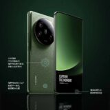 〈11万円〜〉最上位スマホ「Xiaomi 13 Pro Ultra」海外発表。LEICA製4眼カメラ搭載・1%の充電で1時間使える機能も