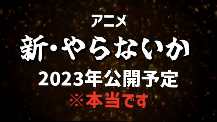 【やらないか】エイプリルフール…じゃないだと！？『くそみそテクニック』令和の世にまさかのアニメ化。いさじさんからのコメント到着