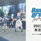 バンドリ！新アニメシリーズ『BanG Dream! It’s MyGO!!!!!』2023夏放送開始