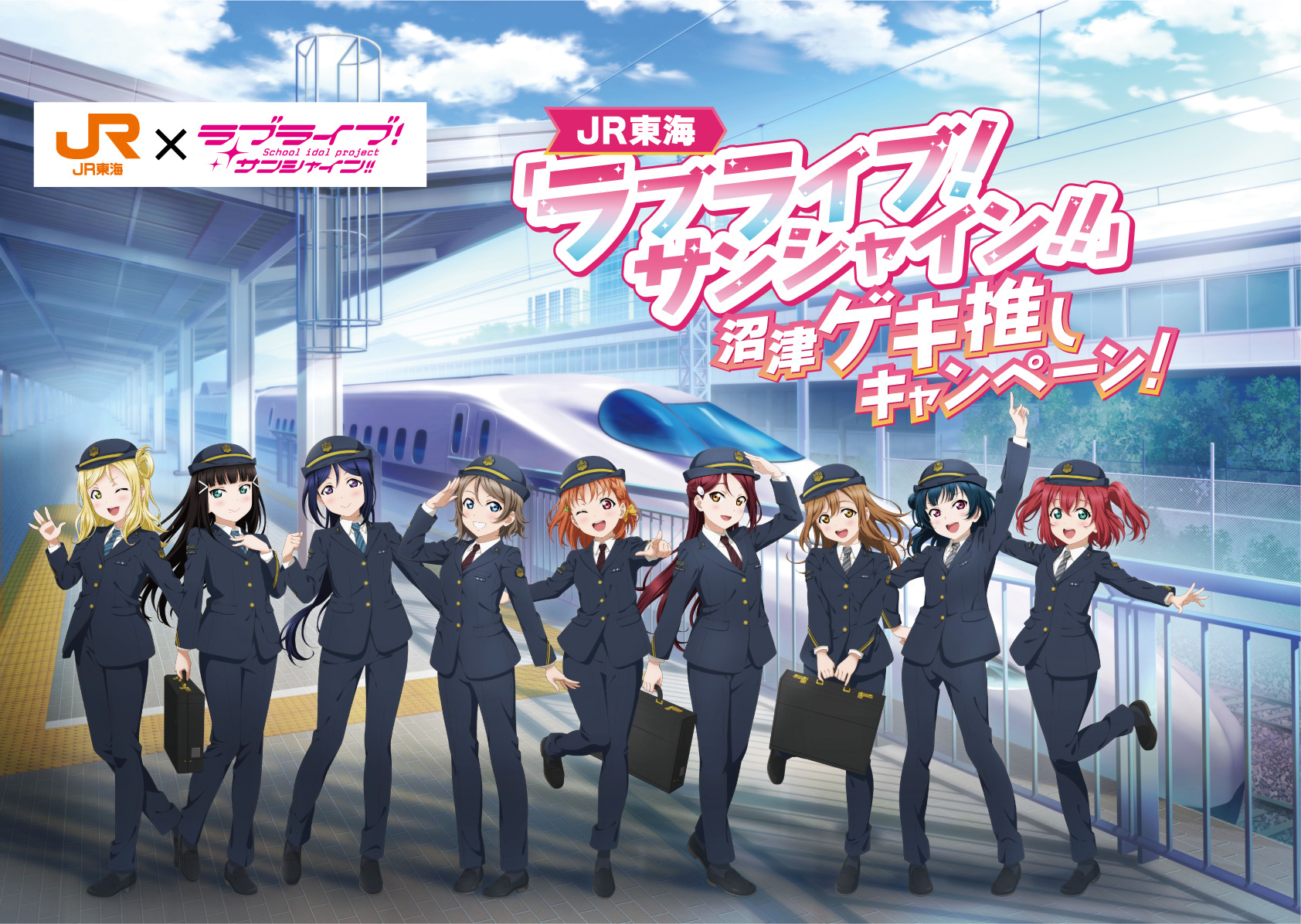 先着です！臨時急行列車「ラブライブ！サンシャイン!!」号が6月18日