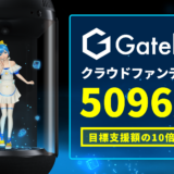 ジャンプ巻末で尾田栄一郎先生も「応援だ!!」ChatGPT連携で無限の可能性を秘めるキャラ召喚装置「Gatebox」