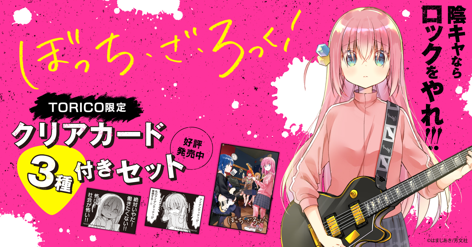 桜姫華伝 初版カード付き(未開封) 全巻セット