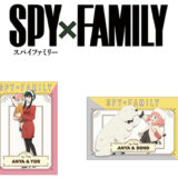 全国アニメイトにてアニメ『SPY×FAMILY』サマーフェアが7月22日から
