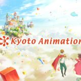 京都アニメーションのスタッフブログで「新作企画」に言及　多忙を報告、名作続編か新作か…ファンの期待誘う