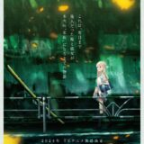 アニメ『義妹生活』2024年放送　ウルトラティザービジュアル公開、制作はスタジオディーン