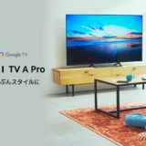 シャオミ、日本国内で4Kスマートテレビを初投入　4モデルを32,000円よりKDDI独占発売