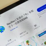 位置情報SNS「NauNau」個人情報騒動で親会社、子会社CEOに6億円の損害賠償を提起「重大な違反」も交渉に決裂か