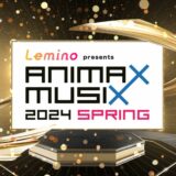 アニマックス、15周年記念で「ANIMAX MUSIX 2024 SPRING」3月開催へ　i☆Ris、石原夏織ら出演