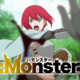 怪物転生×下克上ファンタジー『Re:Monster』2024年春アニメ化決定「敵側であるモンスター達の誕生から成長の物語」