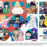 アニメの祭典「AnimeJapan 2024」全110社が出展、過去最大規模の開催　キャッチコピーは「アニメ、新時代。」