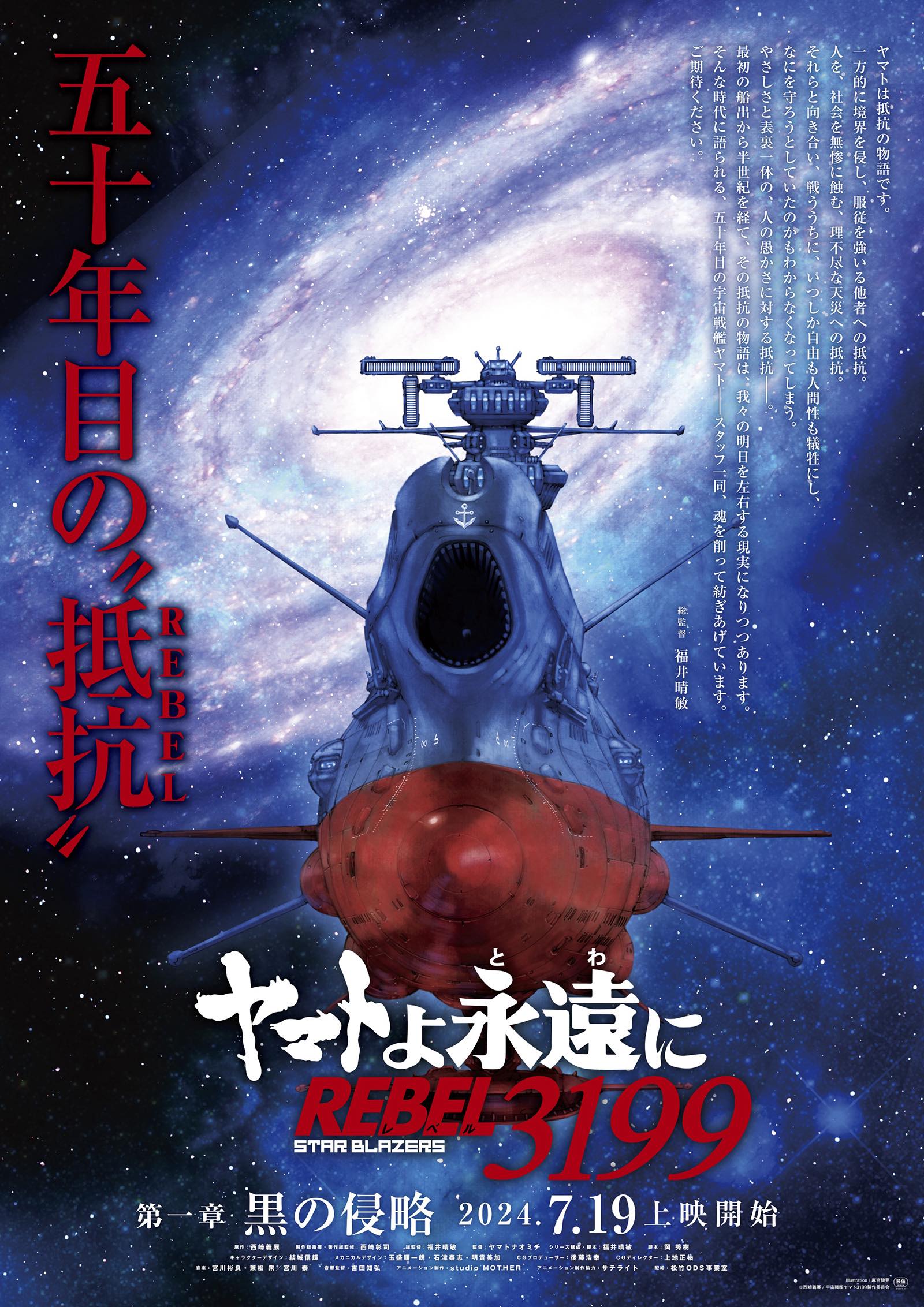 劇場版宇宙戦艦ヤマト　リアルアートワーク 楽天市場】Real Artwork Series 劇場版「宇宙戦艦ヤマト」立体