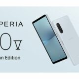 “学生向け”銘打つAndroidスマホ「Xperia 10 V Fun Edition」ソニー発表　価格は8万円…気になる性能は