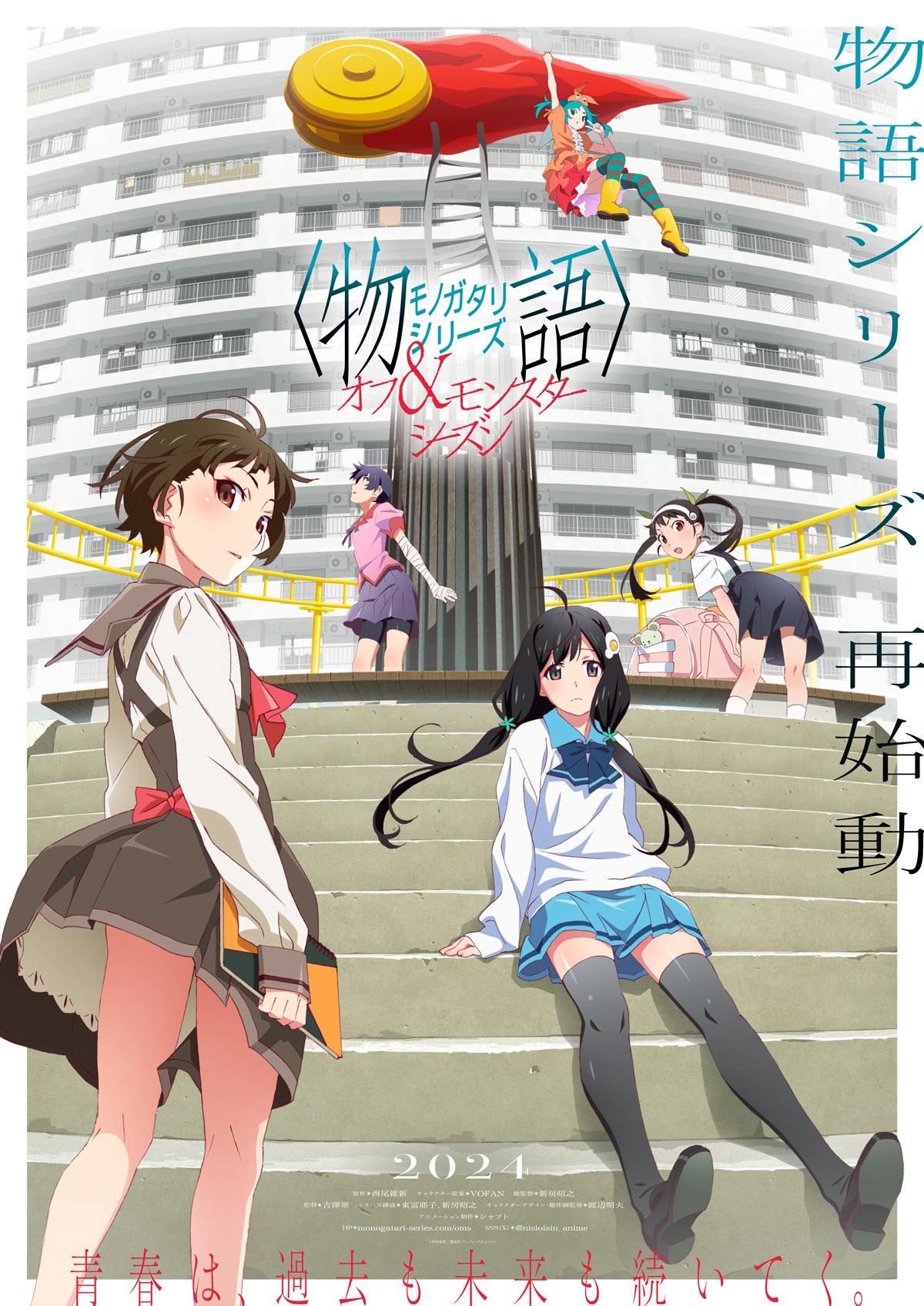 物語シリーズ キャップ 帽子 漫画 アニメ 映画 ゲーム 声優 西尾維新