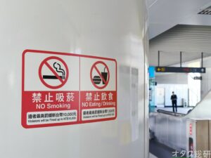 【解説】旅行者注意、台湾の地下鉄は「飲食禁止」啓発が話題　違反は罰金最大3.5万円…過去には「初音ミク」コラボも