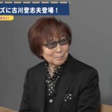 『うる星やつら』など歴任のレジェンド声優、古川登志夫が“演技論”熱弁…テクノロジーの進歩に「時代が変わったんだなって」適応力の大切さ